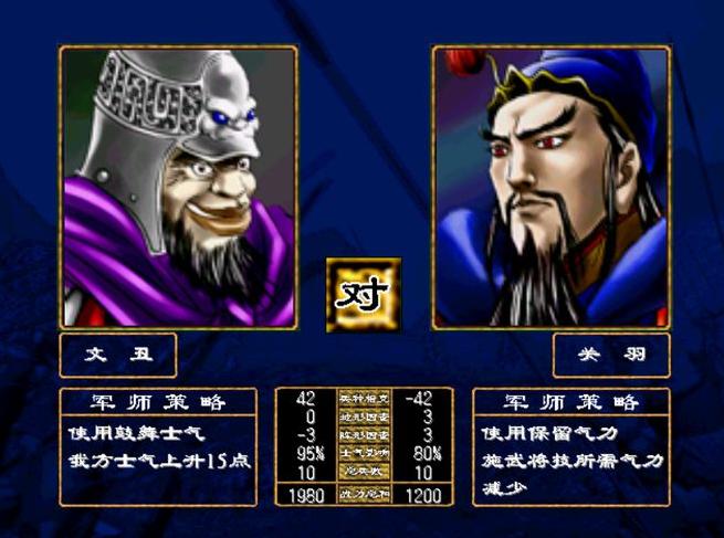 三国群英传2 鬼哭神嚎 光荣三国志_三国杀手机单机版_三国群英传1 1998 国产游戏