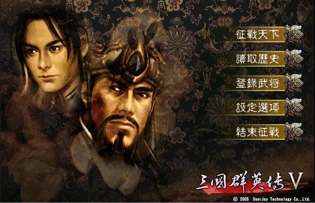 三国群英传2 鬼哭神嚎 光荣三国志_三国群英传1 1998 国产游戏_三国杀手机单机版