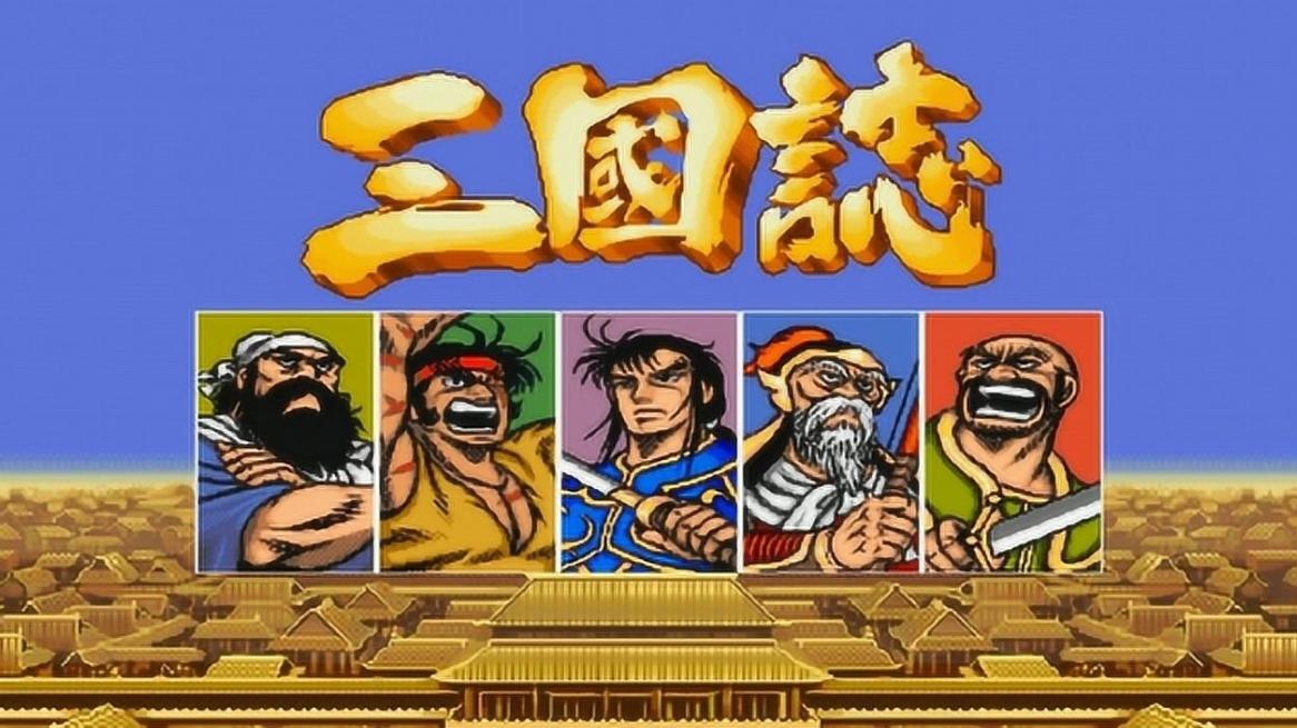 三国群英传1 1998 国产游戏_三国杀手机单机版_三国群英传2 鬼哭神嚎 光荣三国志