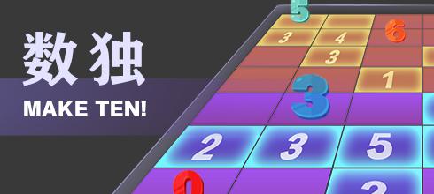 新俄罗斯方块_新湖南俄罗斯方块 数独 暑期争霸赛排行榜