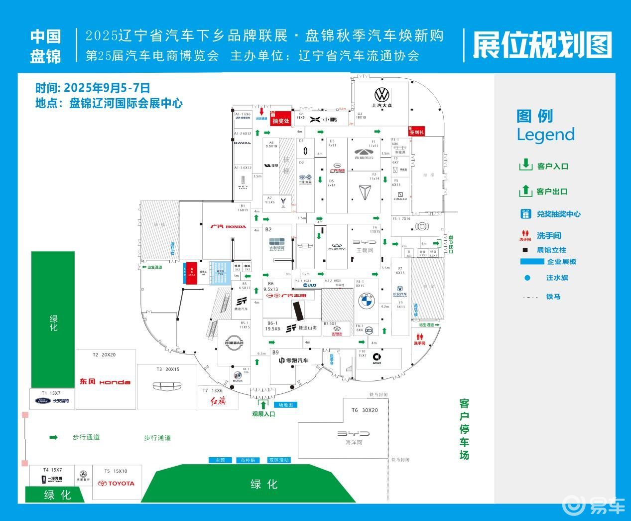中国北方车市总评榜_2025中国新能源汽车用户口碑调研_2025年调研中国