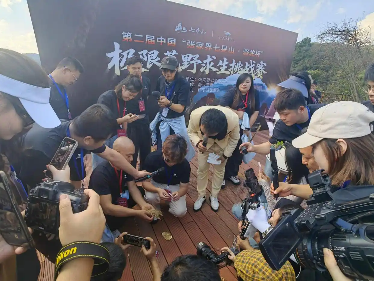 七星山荒野求生唯一女选手体检通过_张家界七星山国际极荒野求生挑战赛_七星山骆驼杯国际极荒野求生挑战赛第二季