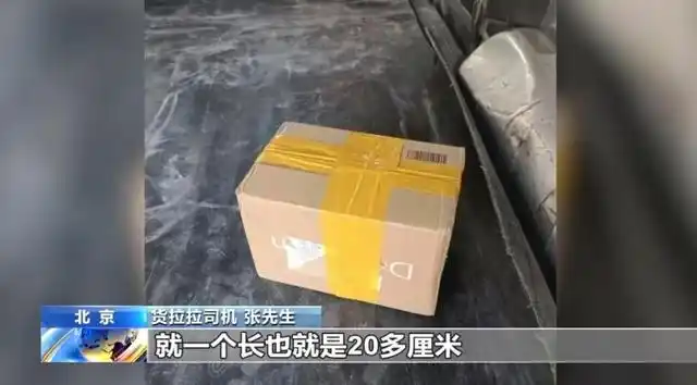 广东一货车装“过亿现金”系谣言_快递箱藏现金报警_货拉拉运送现金案件
