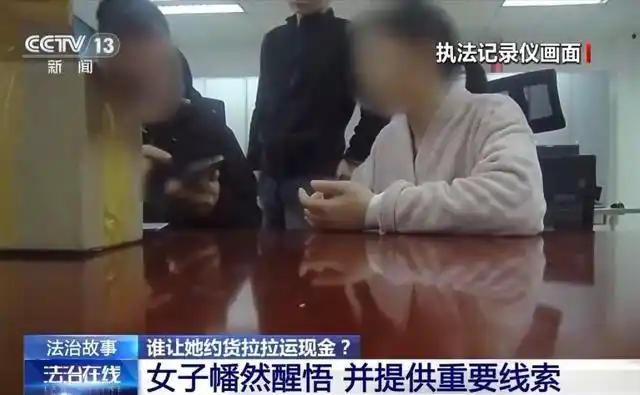 货拉拉运送现金案件_快递箱藏现金报警_广东一货车装“过亿现金”系谣言