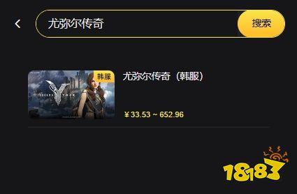 尤弥尔传奇韩服怎么充值 韩服充值步骤教程