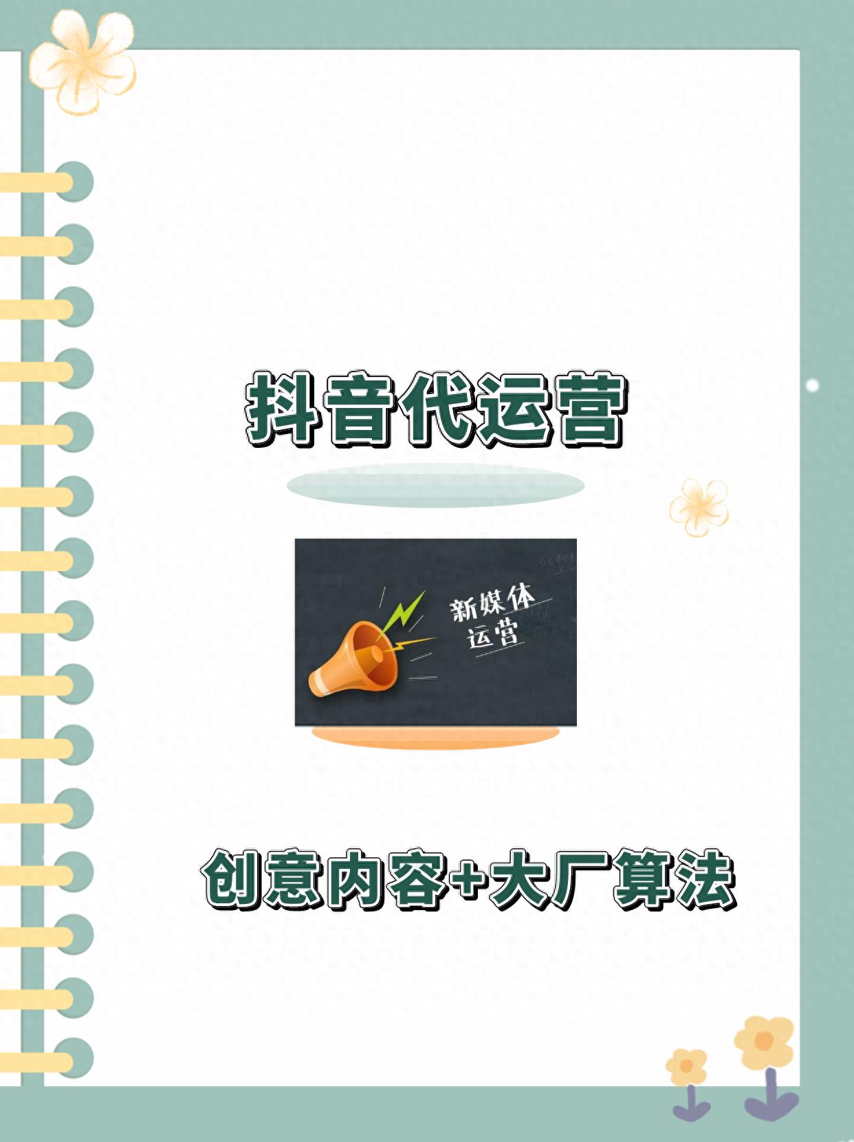 新媒体运营报价