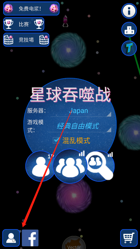 星球吞噬战中文版
