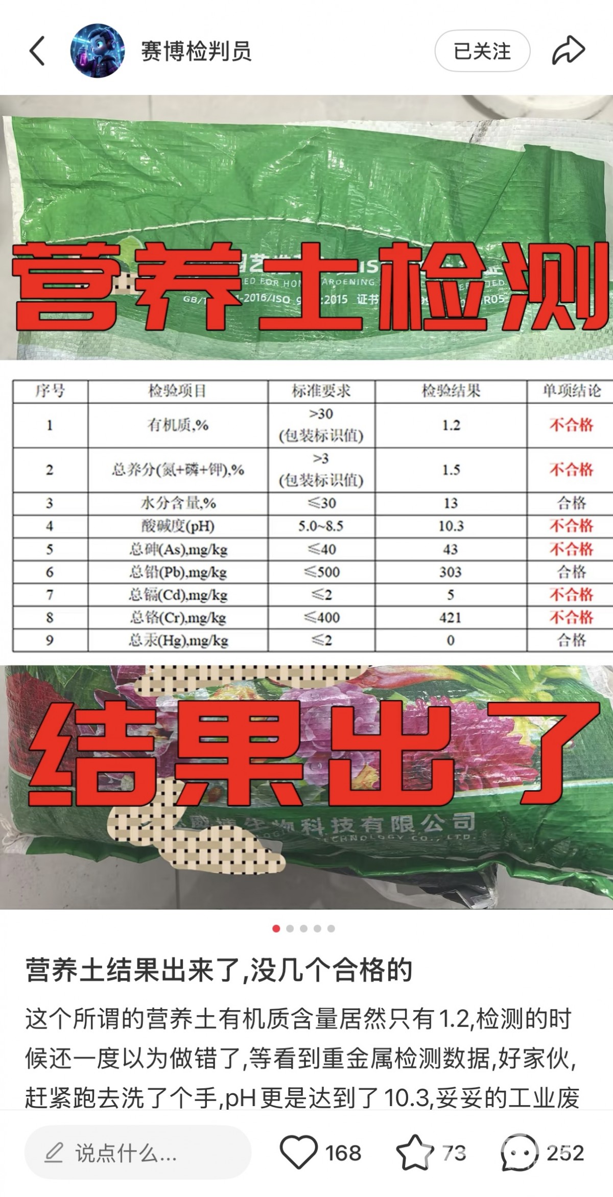 网购营养土把花养死了 选购营养土不能一味贪便宜