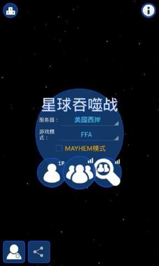 吞噬竞技游戏_星球吞噬战_星球吞噬战中文版