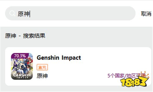原神国际服代充平台有哪些 正规优惠白卡代充平台推荐