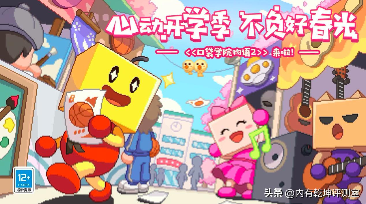 口袋精灵2攻略_开罗游戏非线性成长技巧_口袋学院物语2攻略