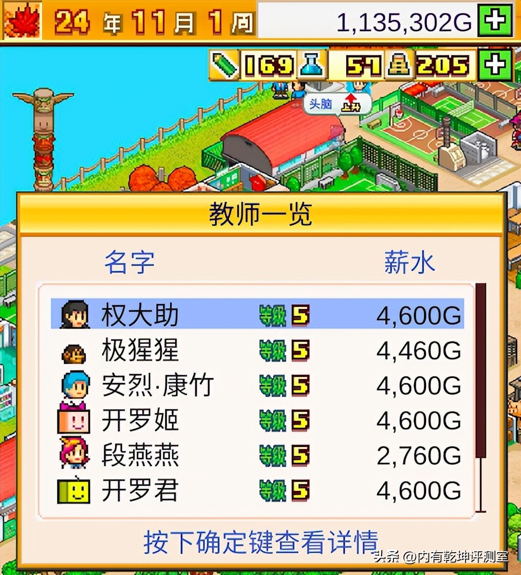 口袋学院物语2攻略_开罗游戏非线性成长技巧_口袋精灵2攻略