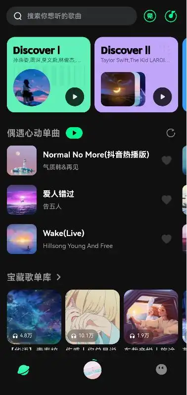 免费下载音乐App推荐_免费下载九大平台音乐的软件_十大免费音乐下载App