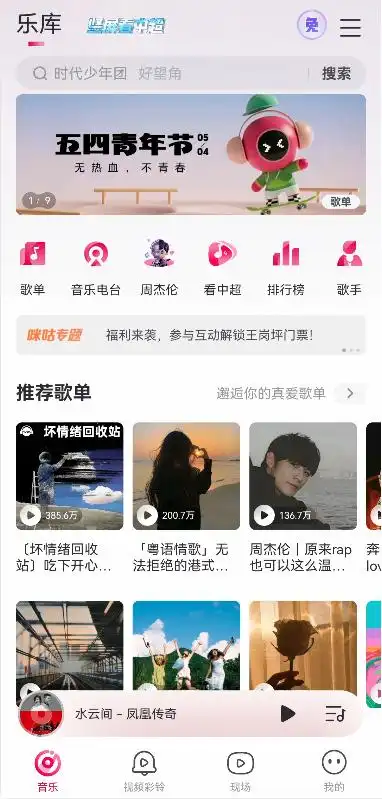 免费下载音乐App推荐_免费下载九大平台音乐的软件_十大免费音乐下载App