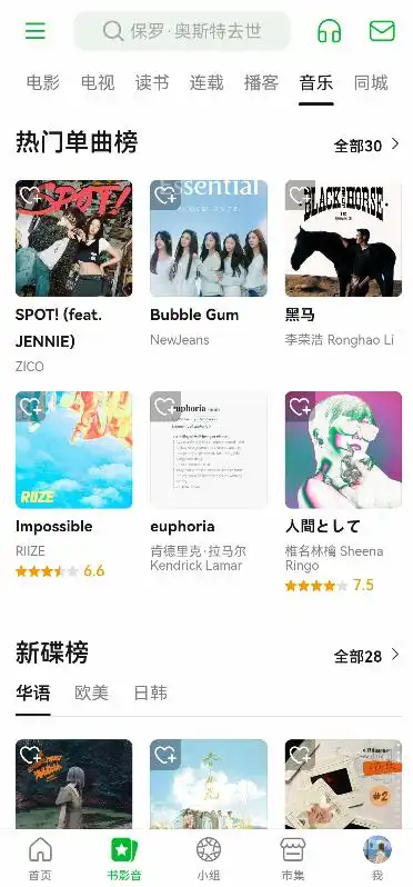 免费下载音乐App推荐_免费下载九大平台音乐的软件_十大免费音乐下载App