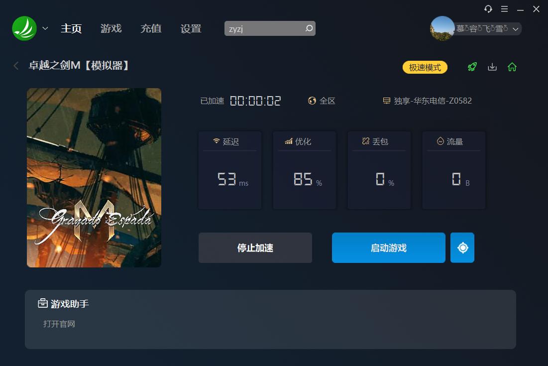 卓越之剑M韩光软件 营收增长 代理发行意向_卓越之剑2ai
