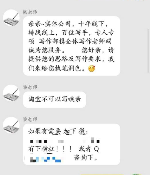 公众号原创文章代写价格是多少_论文代写产业链_淘宝论文代写套路