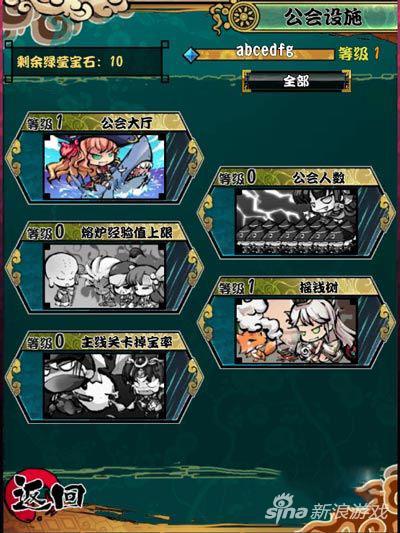 幻想战姬摇钱树使用方法_幻想战姬罗阴之石_幻想战姬公会设施升级攻略