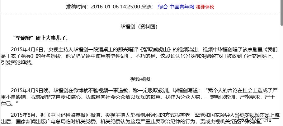 饭局改变命运毕福剑_毕福剑现状_毕福剑退休生活