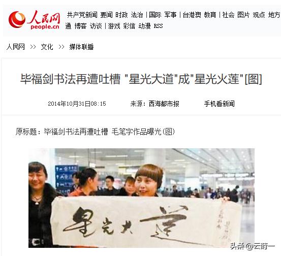 毕福剑现状_毕福剑退休生活_饭局改变命运毕福剑