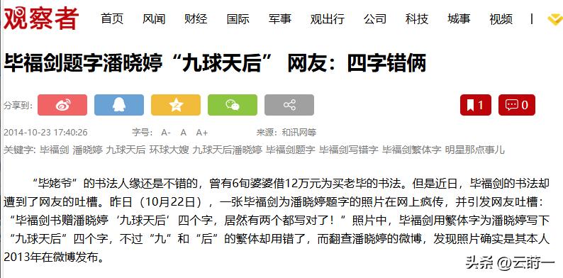 毕福剑现状_饭局改变命运毕福剑_毕福剑退休生活