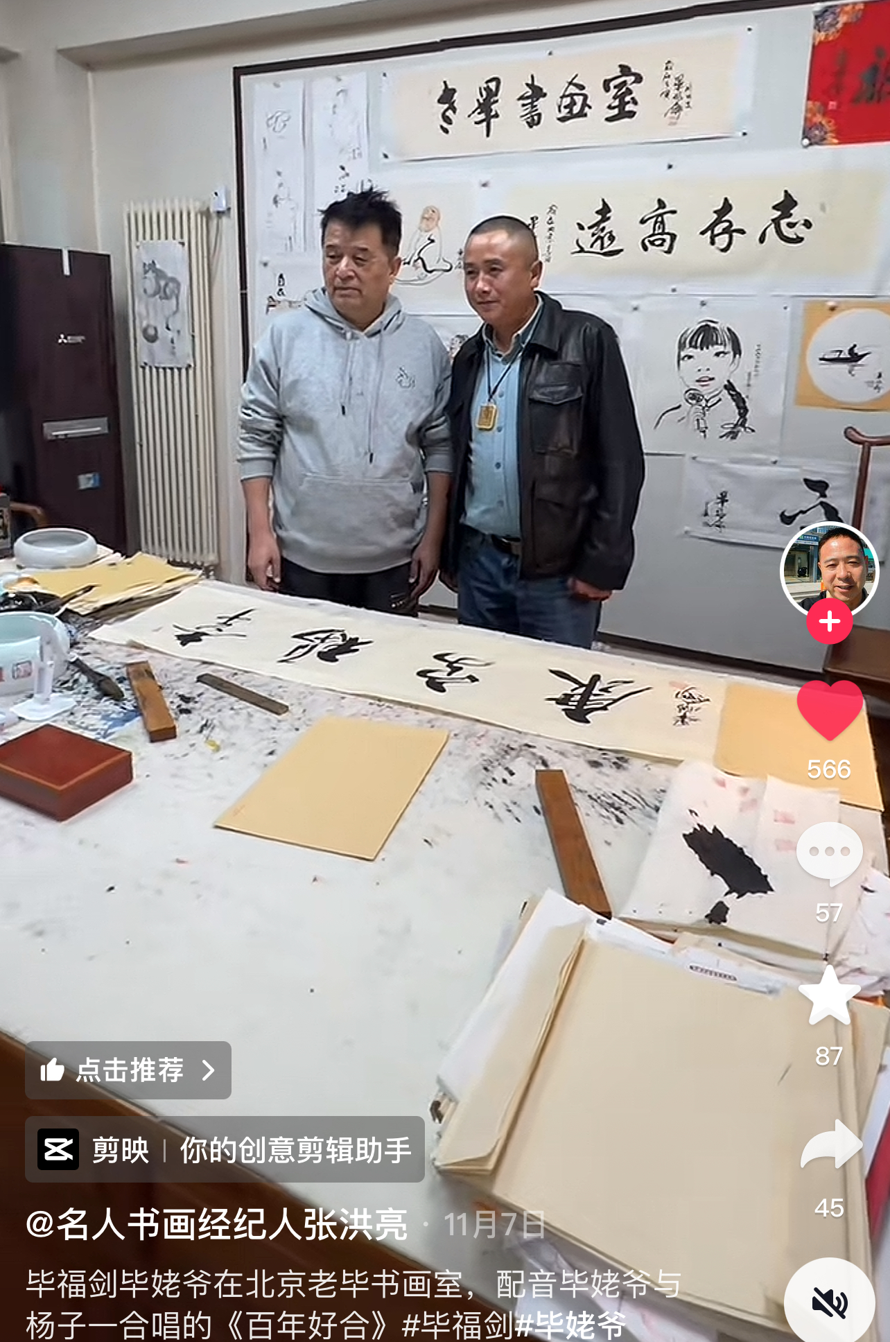 饭局改变命运毕福剑_毕福剑现状_毕福剑近况