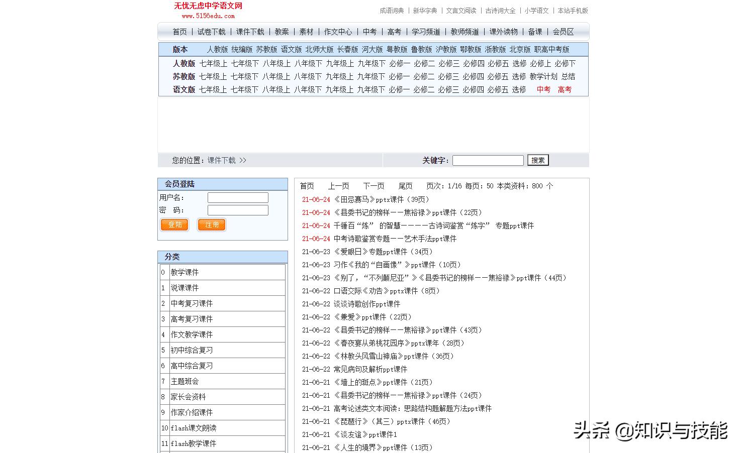 免费PPT课件网站_小学到大学课件下载_比较好的下载ppt的网站