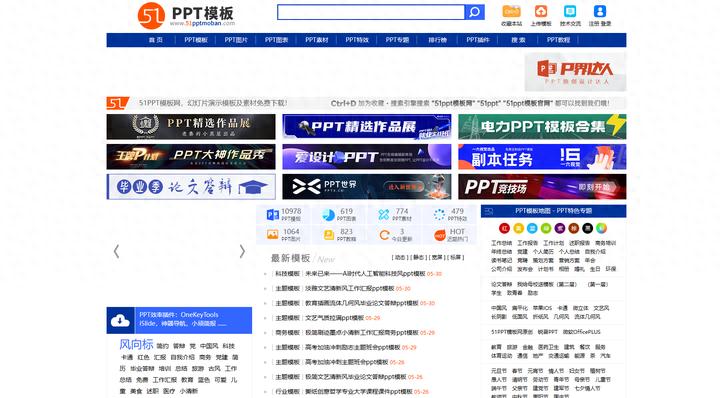 6个高质量的免费PPT模板网站，值得收藏