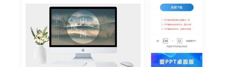 免费高质量PPT模板网站_比较好的下载ppt的网站_无需登录下载PPT模板