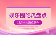 2025年下半年新闻大事件盘点_2025年4月大事件回顾_2025年6月热点事件盘点
