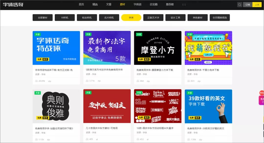 比较好的下载ppt的网站_图表制作网站_数据看板模板