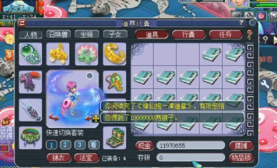 梦幻西游收录珍本现金奖励金额_梦幻西游翰墨之道收录珍本奖励_梦幻西游书中自有黄金屋