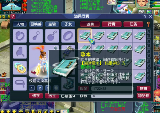 书中自有黄金屋？梦幻西游两位玩家打算亲自试试！