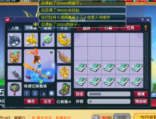 梦幻西游开珍本赚钱攻略_梦幻西游书中自有黄金屋_梦幻西游珍本开珍本收益