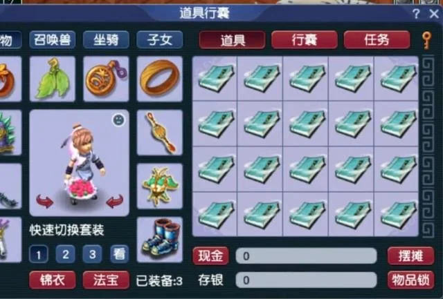 梦幻西游书中自有黄金屋_梦幻西游电脑版百万银币奖励概率_梦幻西游电脑版收录珍本最高奖励