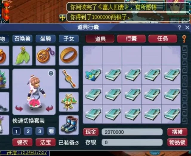 梦幻西游书中自有黄金屋_梦幻西游电脑版百万银币奖励概率_梦幻西游电脑版收录珍本最高奖励