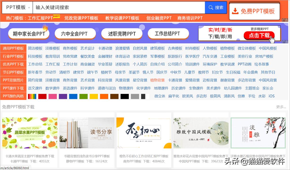 优品PPT模板资源_比较好的下载ppt的网站_51PPT免费下载网站