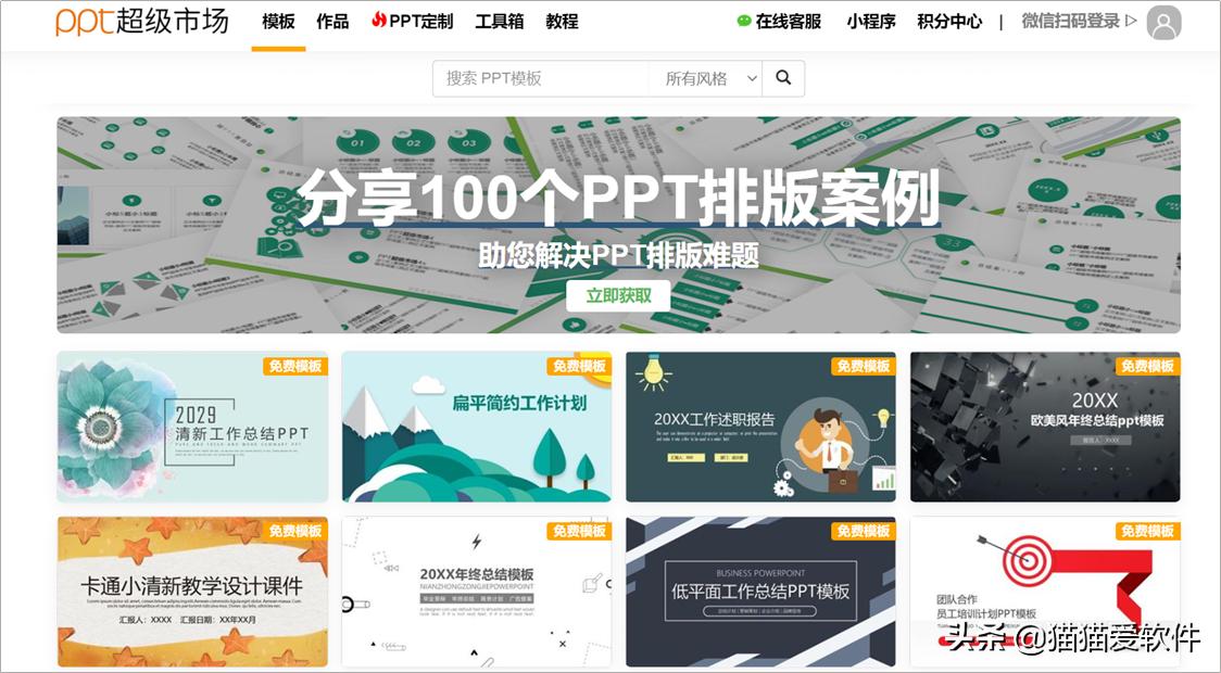 优品PPT模板资源_比较好的下载ppt的网站_51PPT免费下载网站