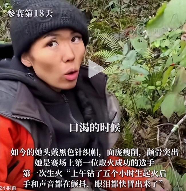 七星山荒野求生唯一女选手体检通过 坚韧生存挑战极限