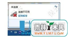 笔记本电脑或手机搜索不到wifi无线信号怎么解决