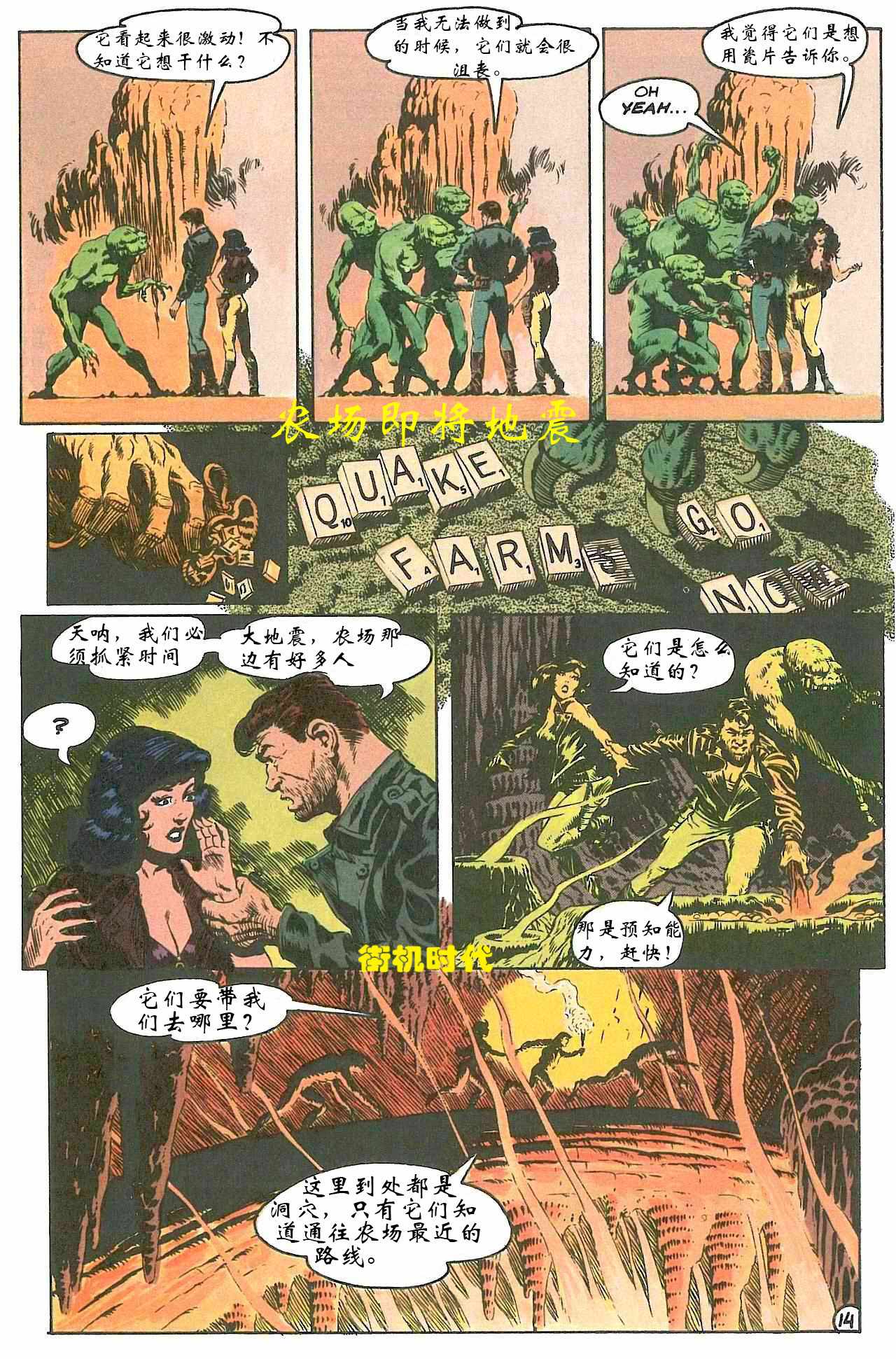 怪物小恐龙_恐龙快打漫画 汉娜 杰克 蜥蜴人