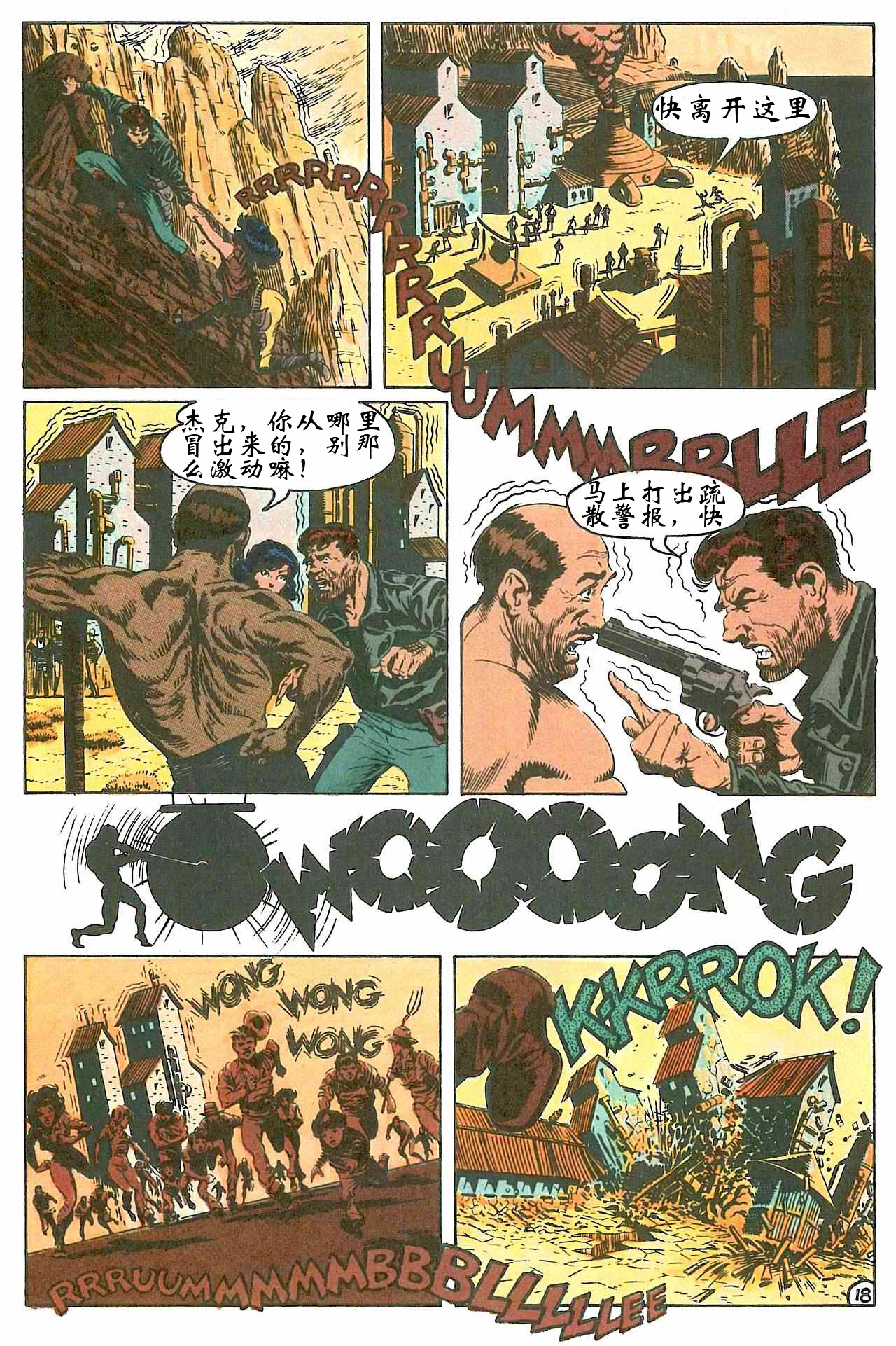 恐龙快打漫画 汉娜 杰克 蜥蜴人_怪物小恐龙