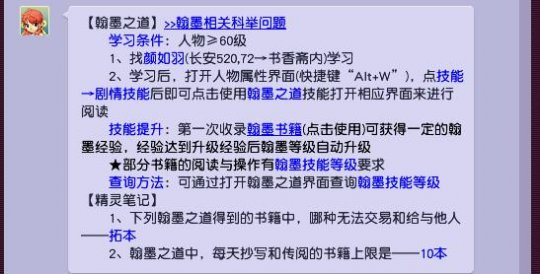 翰墨之道珍本奖励_散人玩家体力消耗玩法_梦幻西游书中自有黄金屋