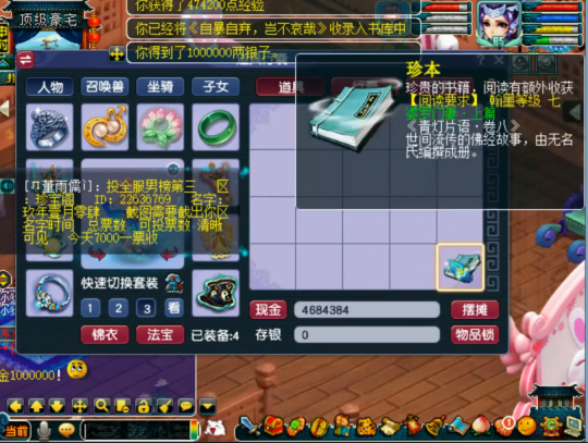 梦幻西游书中自有黄金屋_翰墨之道珍本奖励_散人玩家体力消耗玩法