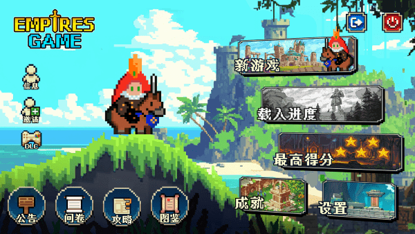 帝国游戏像素英雄游戏