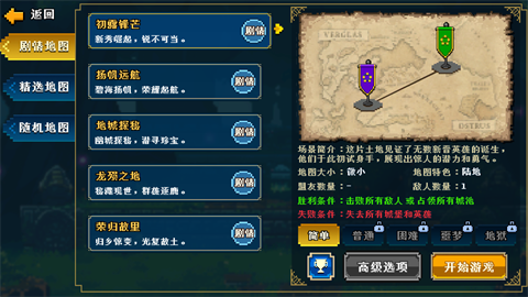 帝国游戏像素英雄