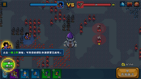 帝国游戏像素英雄