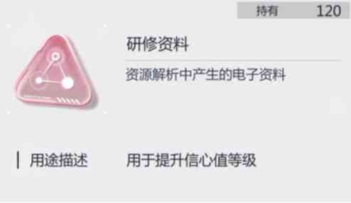 未定事件簿天赋技能怎么升级1