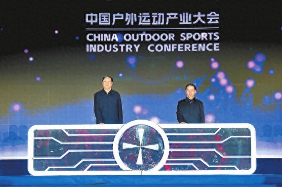 2025中国户外运动产业大会在大理开幕