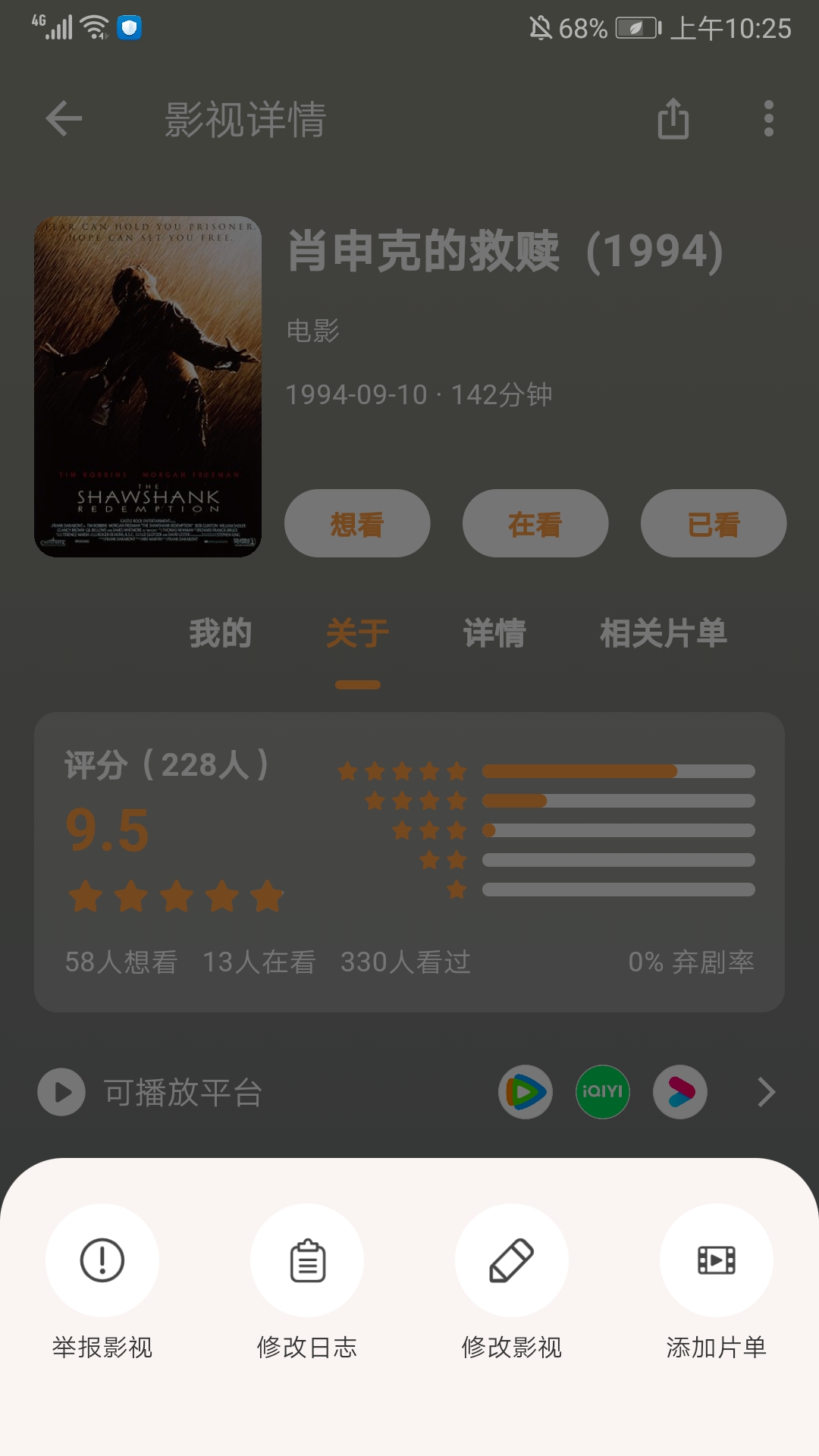 追萝卜追剧应用_记录电影观看进度APP_萝卜看片app破解版下载